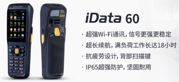 iData 60 助力大潤(rùn)發(fā)優(yōu)化倉(cāng)儲(chǔ)管理，實(shí)現(xiàn)倉(cāng)庫(kù)管理效率最大化