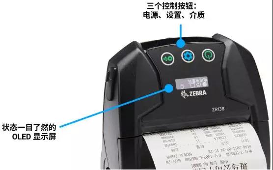 斑馬移動打印機新秀 ZR138 閃亮登場！