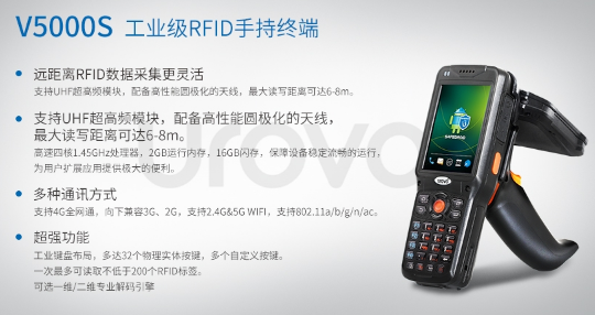 優(yōu)博訊資產(chǎn)管理PDA，輕松打造智慧校園