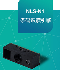 怎樣將硬解碼產(chǎn)品做得像軟解碼產(chǎn)品一樣??？新大陸NLS-N1來(lái)了！
