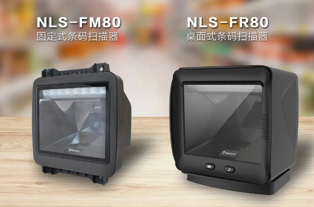 立春首秀，新大陸自動(dòng)識(shí)別公司NLS-FR80中標(biāo)永輝超市收銀掃碼平臺(tái)項(xiàng)目