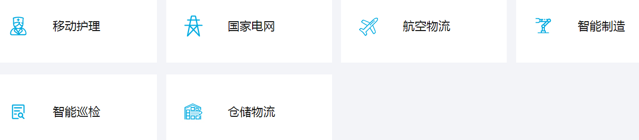 富力葉C7X安卓智能手持終端應用.png 富力葉C7X安卓智能手持終端應用.png